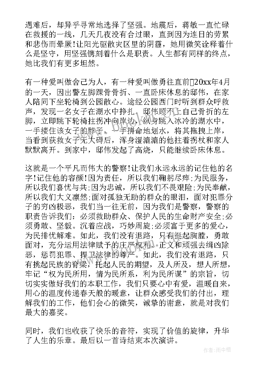 最新人民法官演讲稿三分钟 人民教师演讲稿(模板5篇)