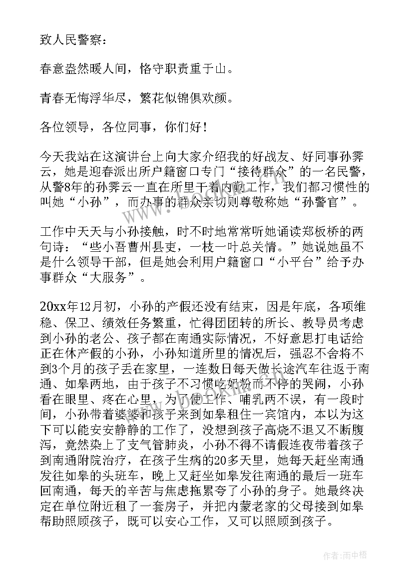 最新人民法官演讲稿三分钟 人民教师演讲稿(模板5篇)