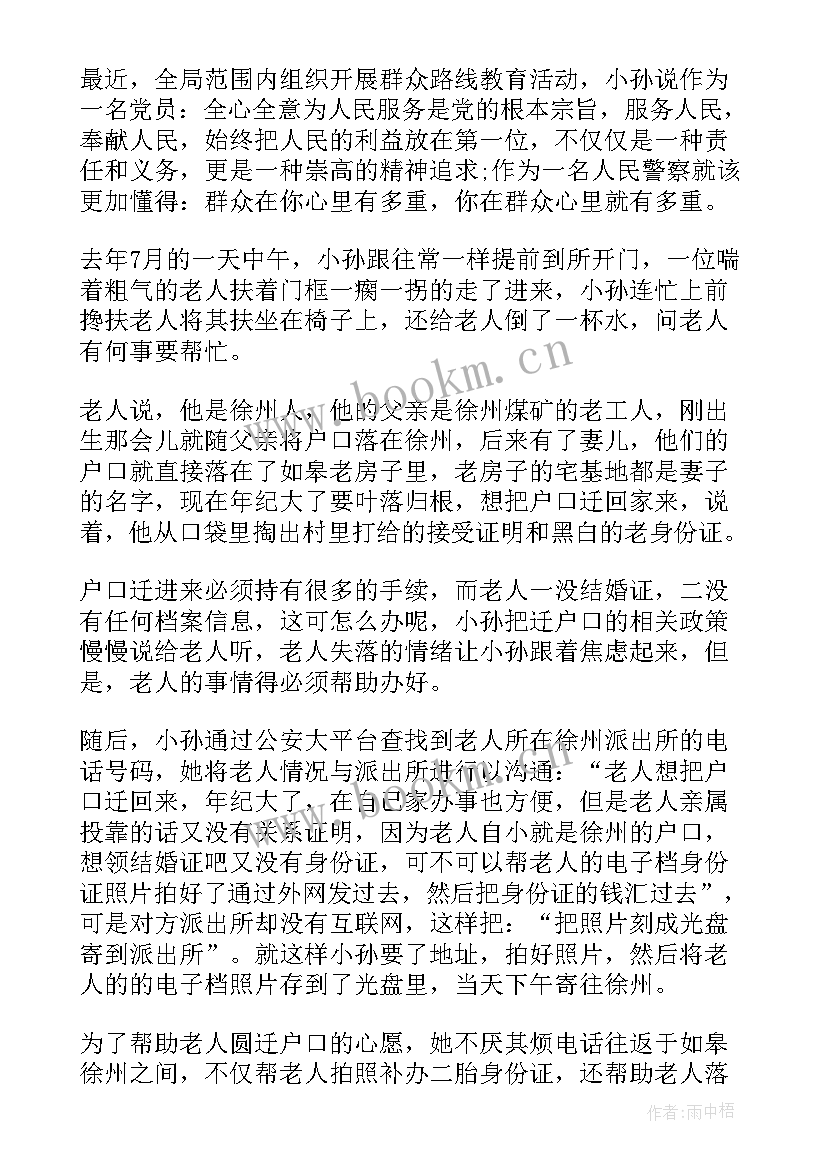 最新人民法官演讲稿三分钟 人民教师演讲稿(模板5篇)