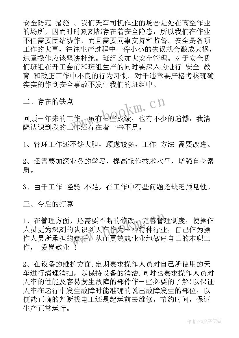 最新铁路货运个人工作总结 铁路货运工作总结(汇总9篇)