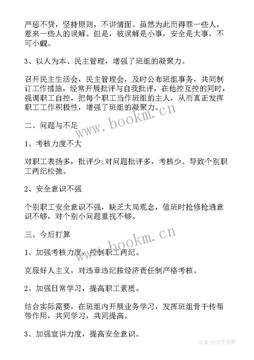 最新铁路货运个人工作总结 铁路货运工作总结(汇总9篇)