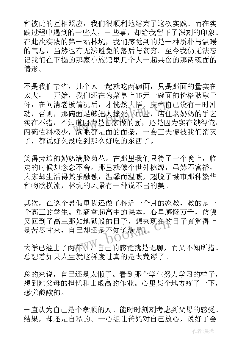 新学期大学生思想汇报 大学生思想汇报(模板6篇)