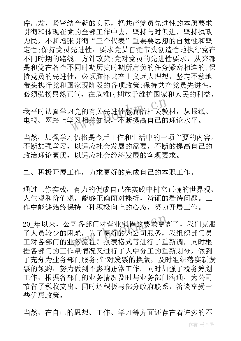 最新煤矿工人入党思想汇报(精选7篇)