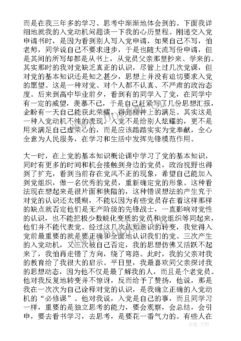 最新班长总结全班思想汇报 部队班长思想汇报(优秀6篇)