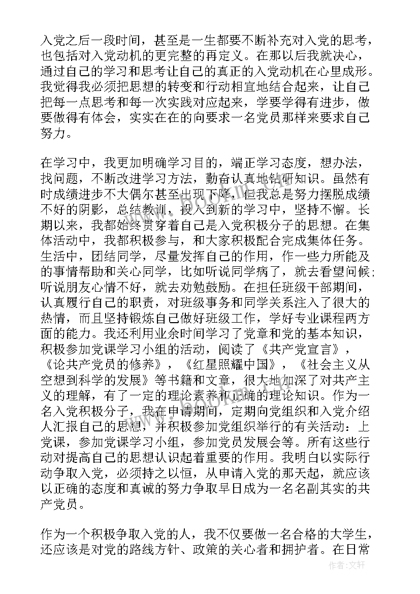 最新班长总结全班思想汇报 部队班长思想汇报(优秀6篇)