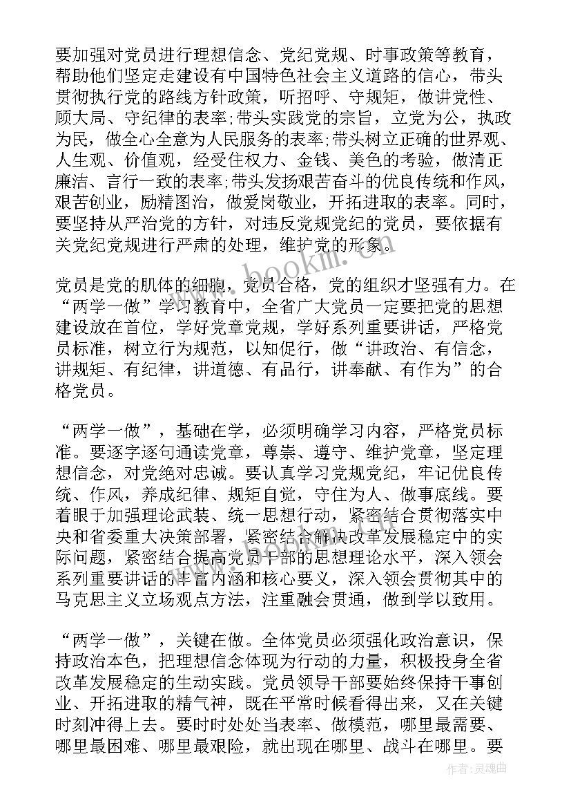 最新党员思想汇报(汇总6篇)