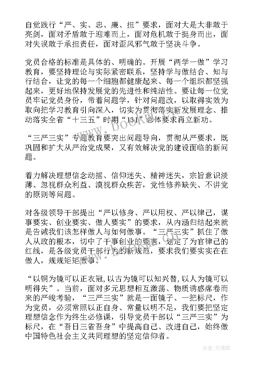 最新党员思想汇报(汇总6篇)