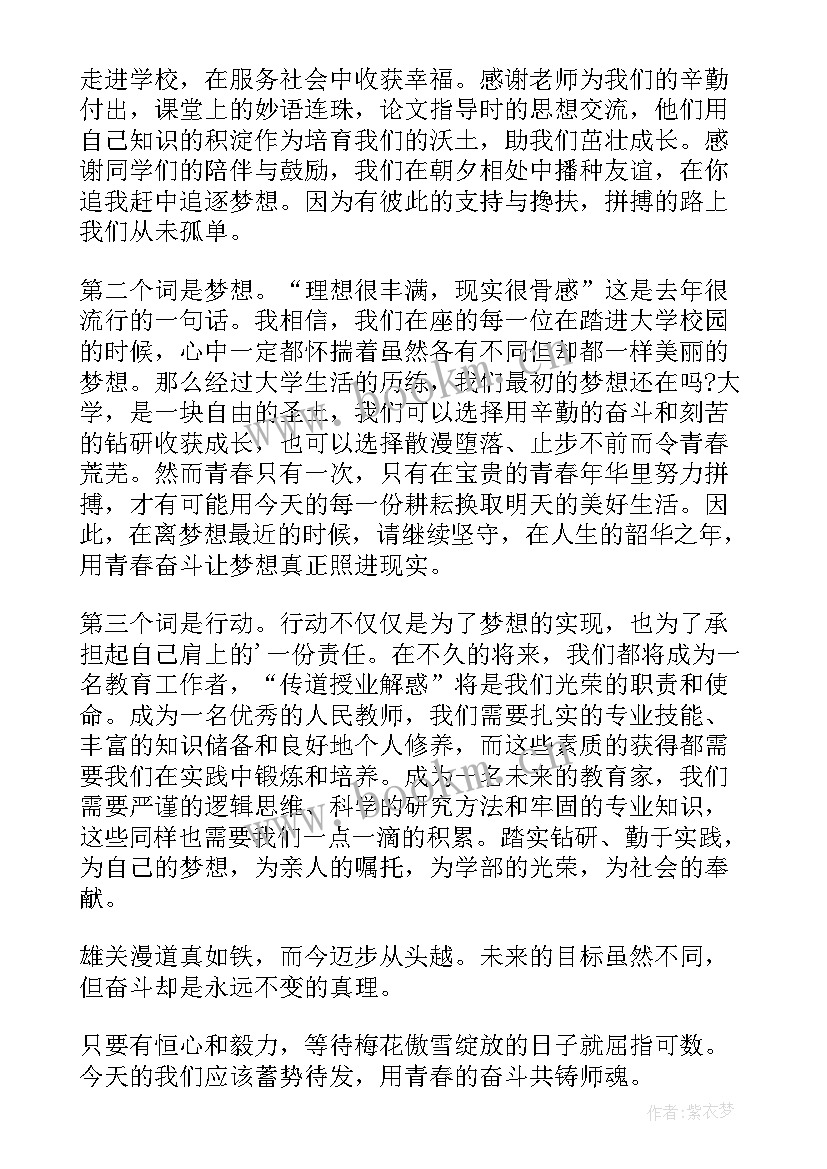 2023年期末表彰大会老师演讲稿 期中表彰教师代表发言稿(汇总5篇)