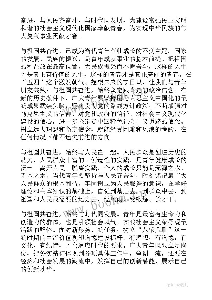 2023年入团动机和思想 入团思想汇报(优质9篇)