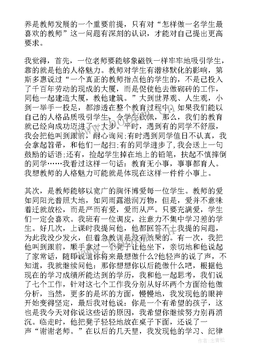 少年强则国强演讲稿年级二班 四年级演讲稿(实用10篇)