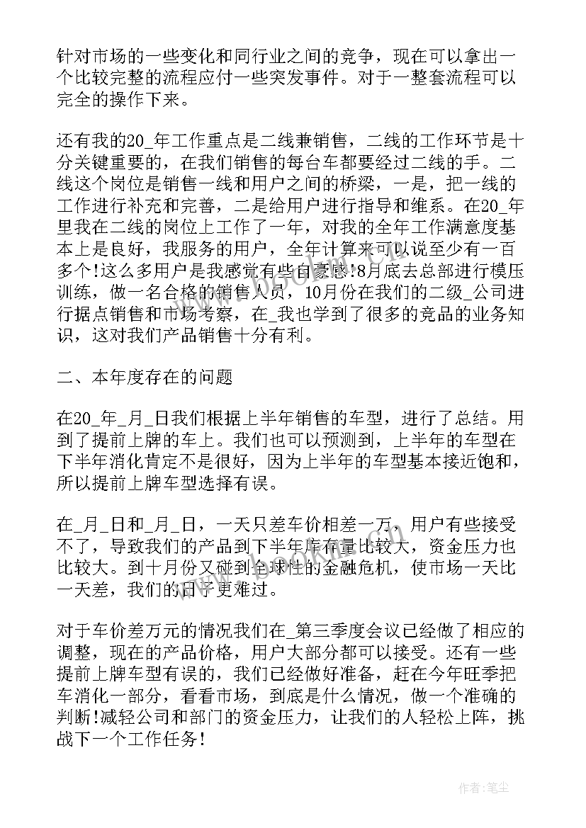 最新药业年终总结 医药业务员个人工作总结(模板6篇)