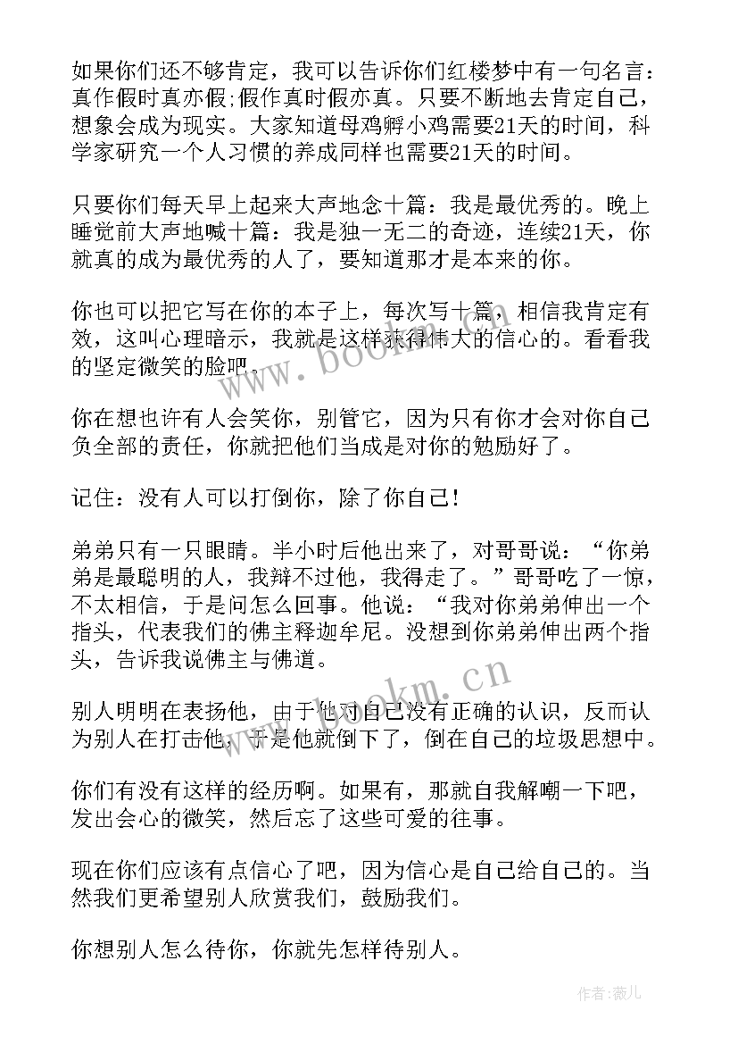 2023年高三励致演讲(通用8篇)