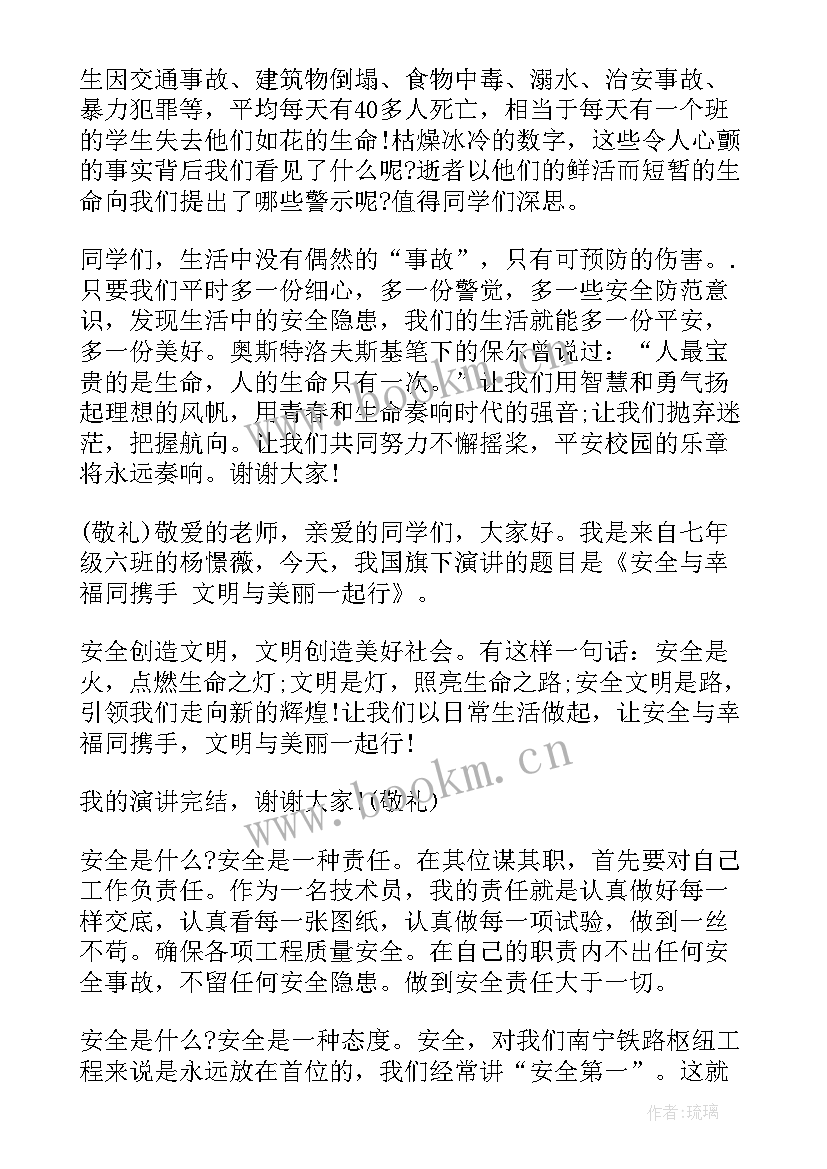 图书馆财务人员演讲稿题目 财务人员安全生产演讲稿(模板10篇)