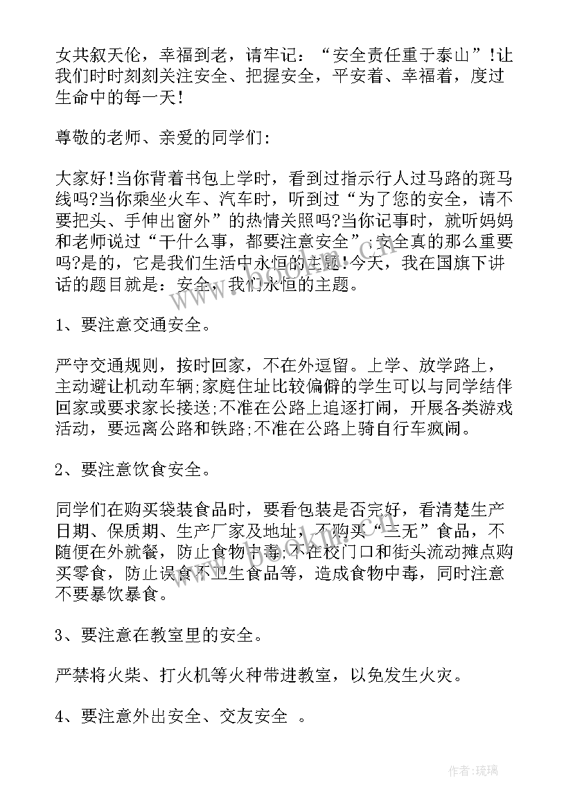 图书馆财务人员演讲稿题目 财务人员安全生产演讲稿(模板10篇)