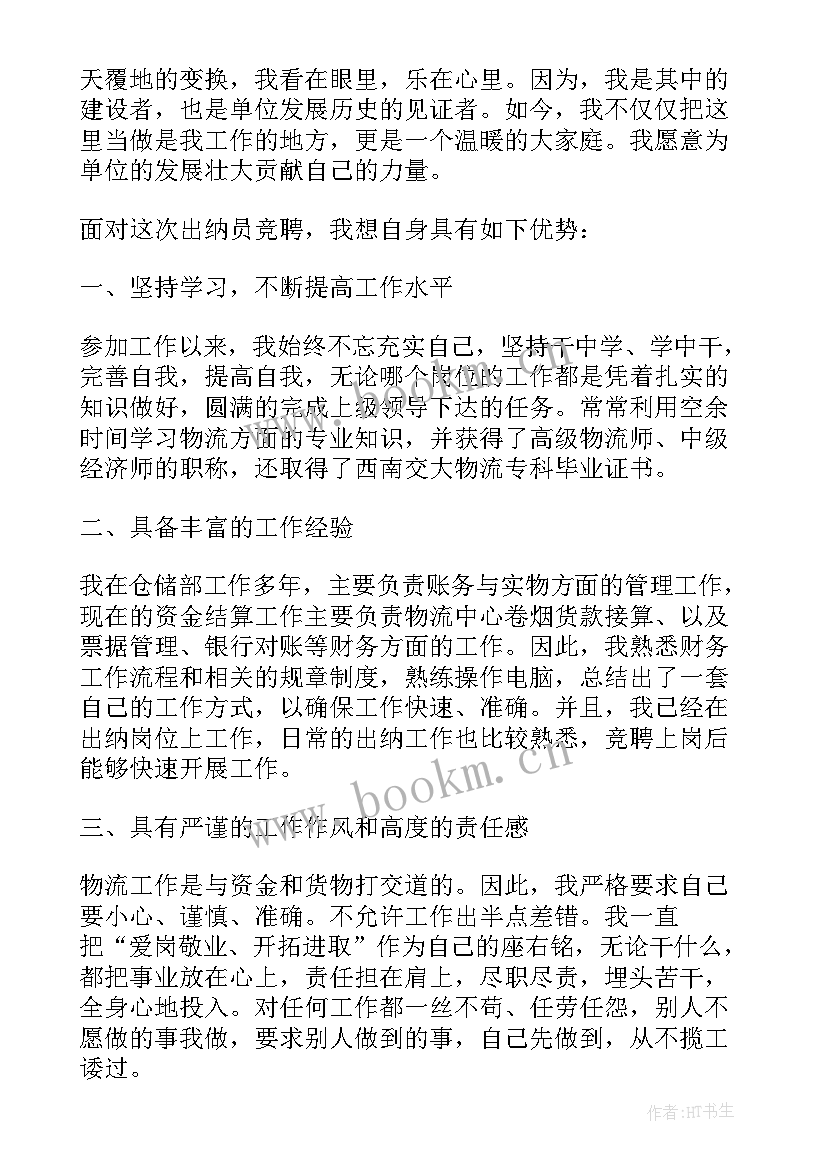 企业与个人演讲稿(精选5篇)