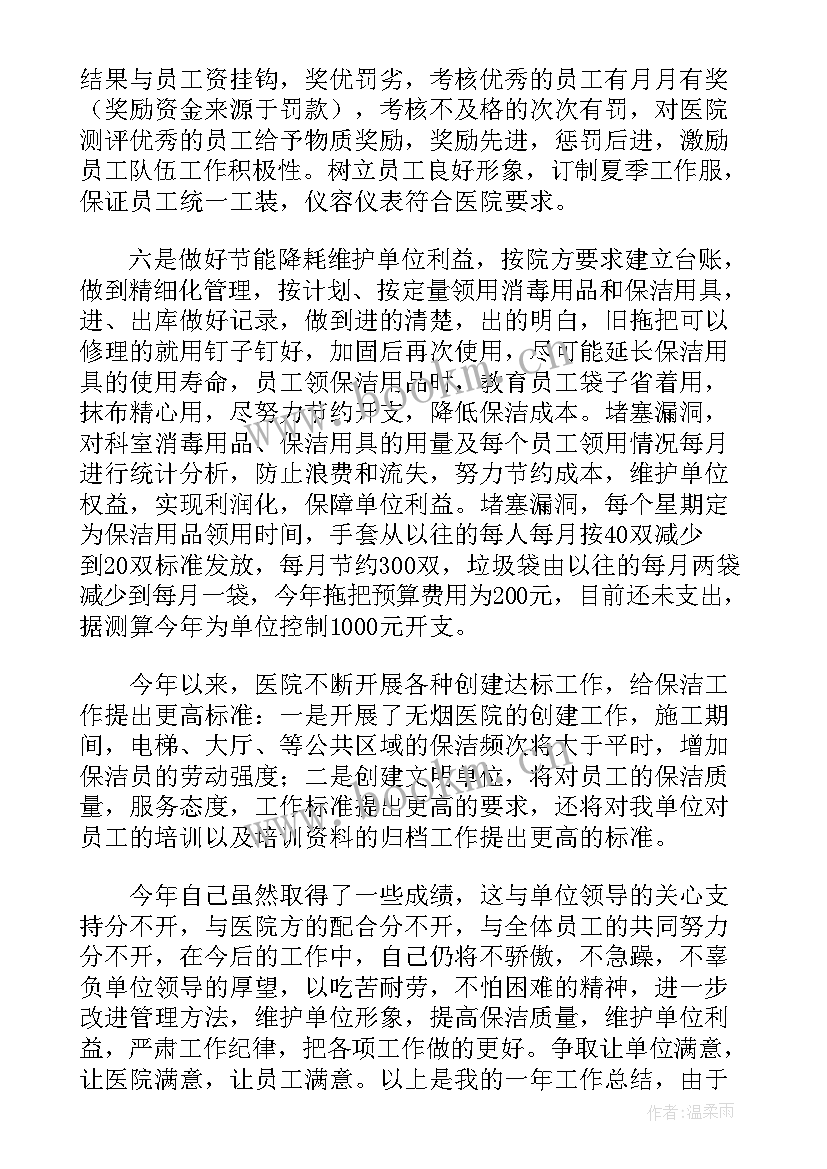 最新公差配合基础知识培训 配合审计组进行审计工作总结(优质8篇)