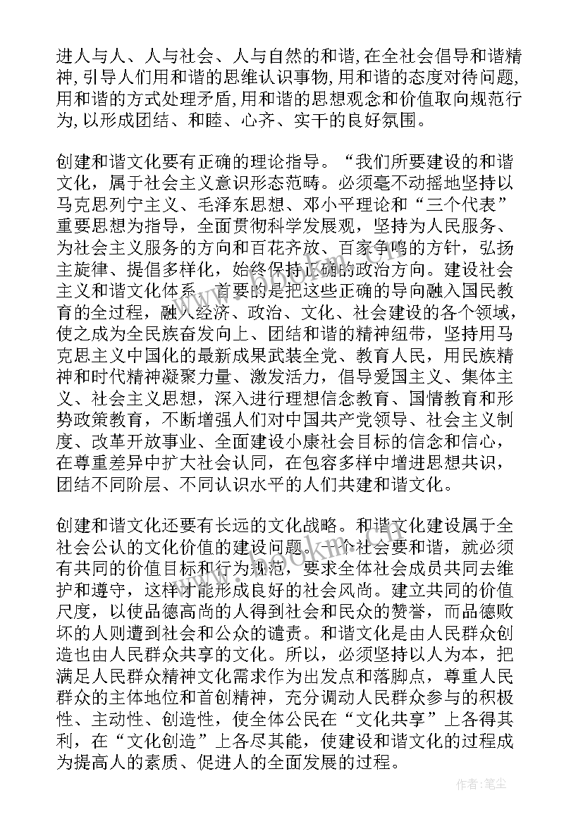 月到月思想汇报(模板7篇)