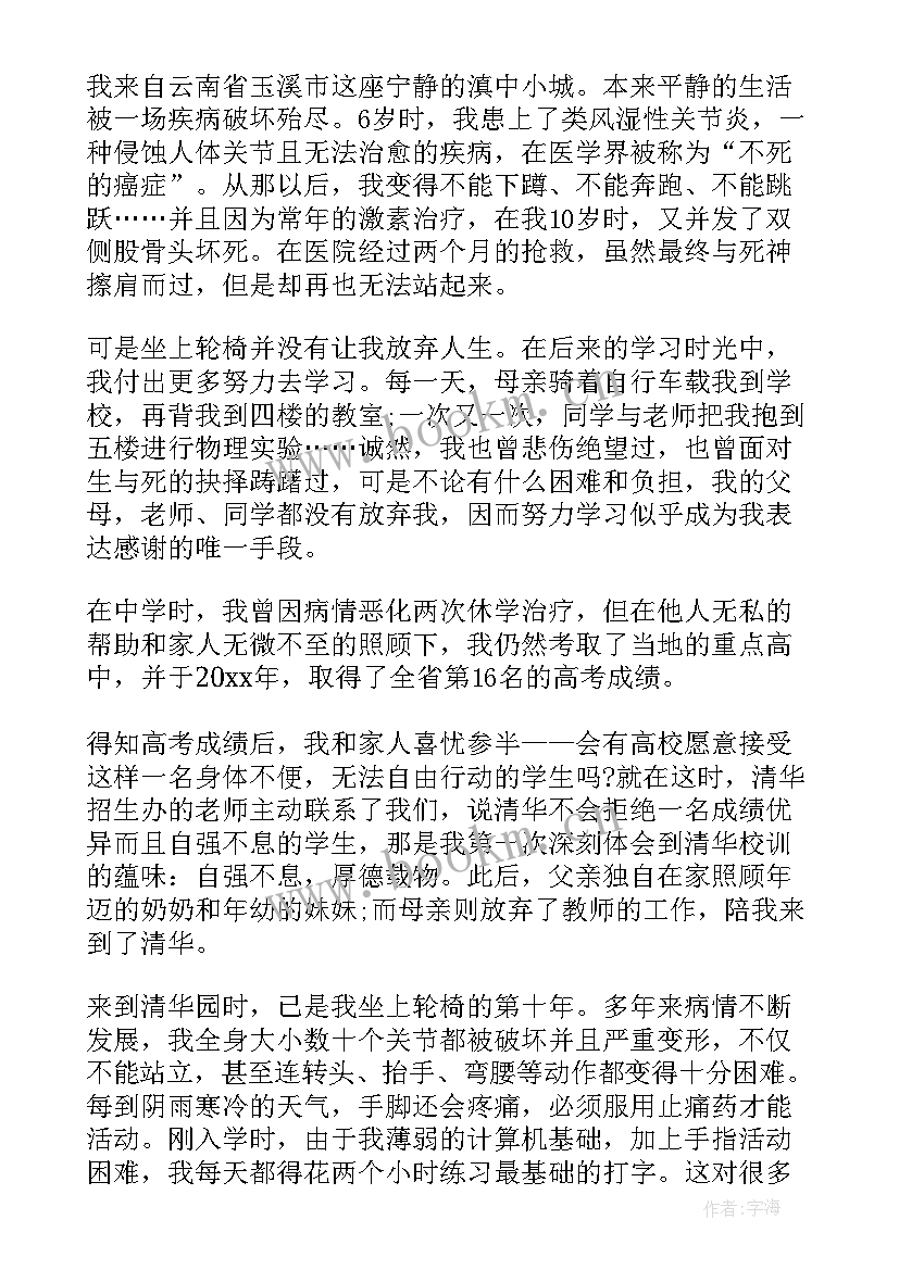 最新高校竞聘演讲稿(优秀7篇)