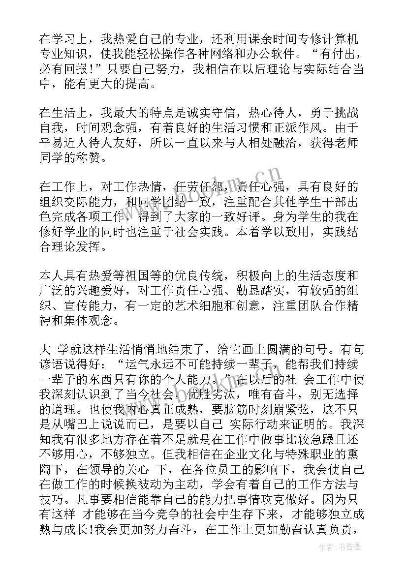 最新五一学生活动总结 大学生活动心得体会(精选5篇)