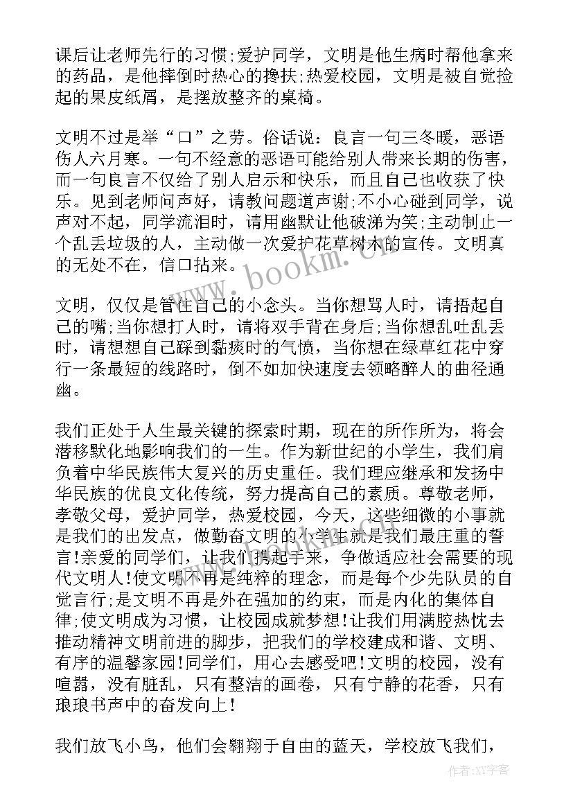 最新大学生文明校园 大学校园文明礼仪演讲稿(汇总5篇)