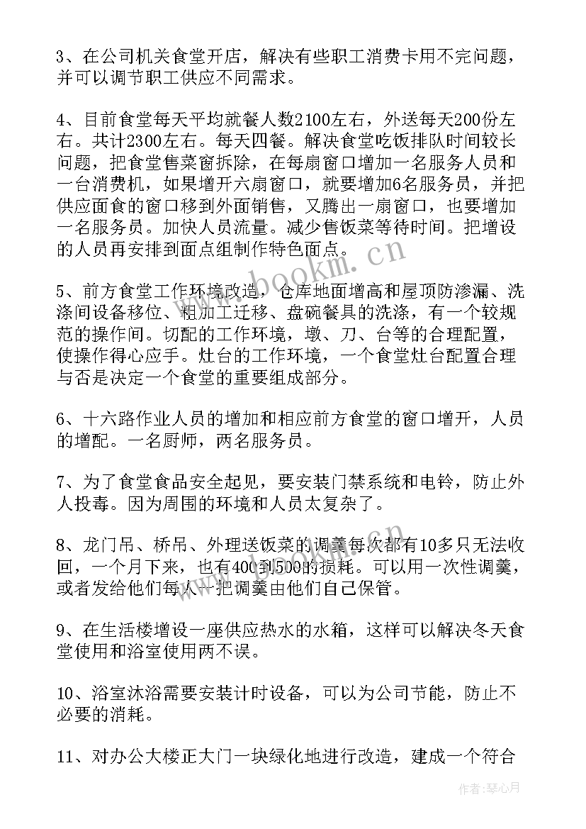 生产厂长月工作总结 月度工作总结食堂月度工作总结(通用5篇)