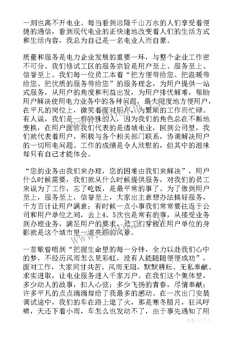 2023年企业演讲题目新颖(优秀6篇)