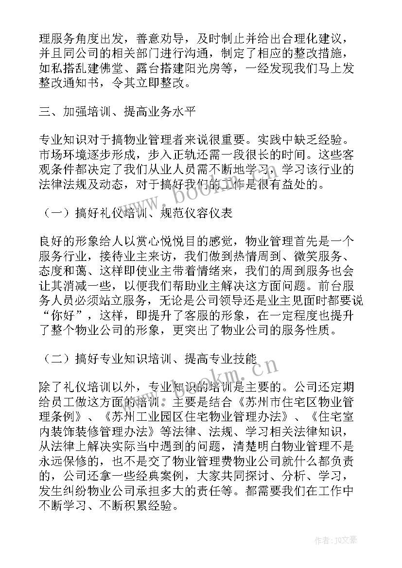 最新抽查评估工作总结(精选6篇)