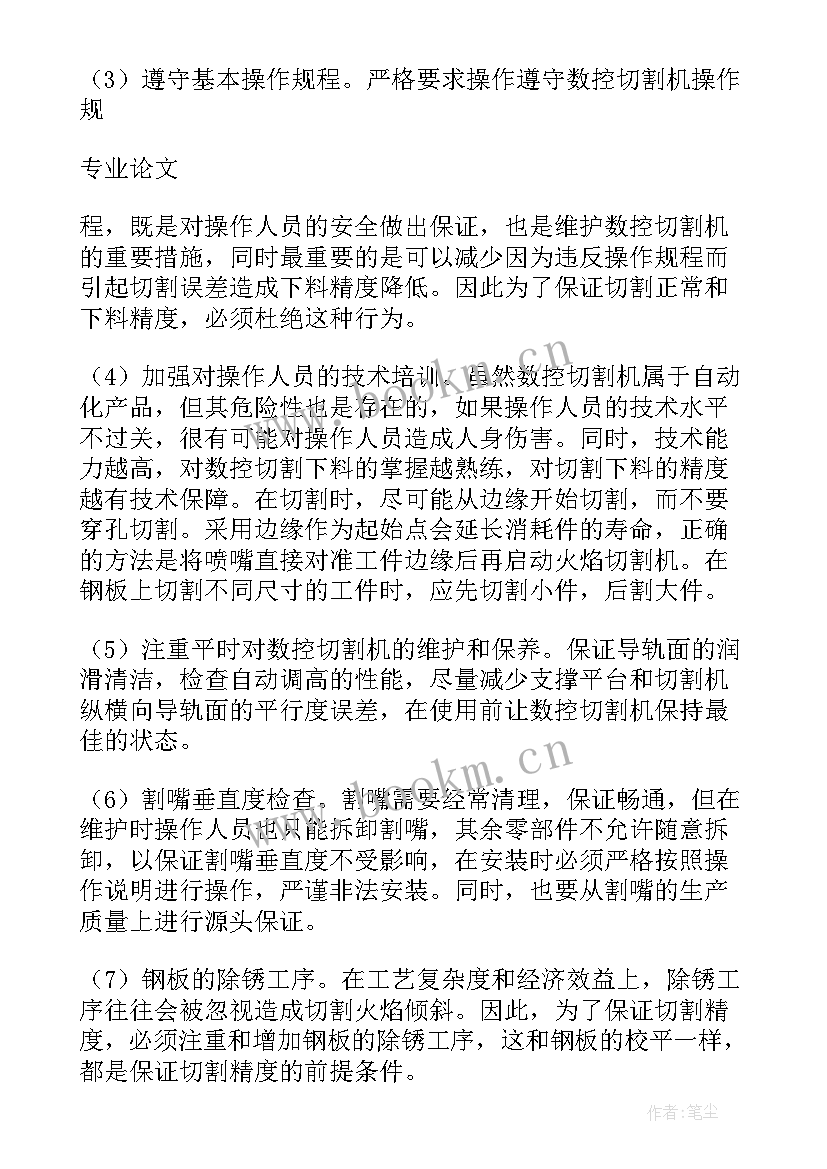 最新火焰蓝演讲稿分钟(汇总6篇)