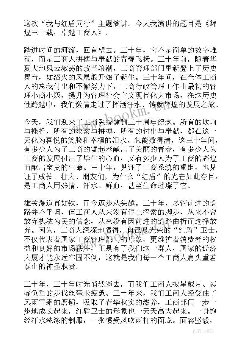 最新招商引资演讲比赛(优质6篇)