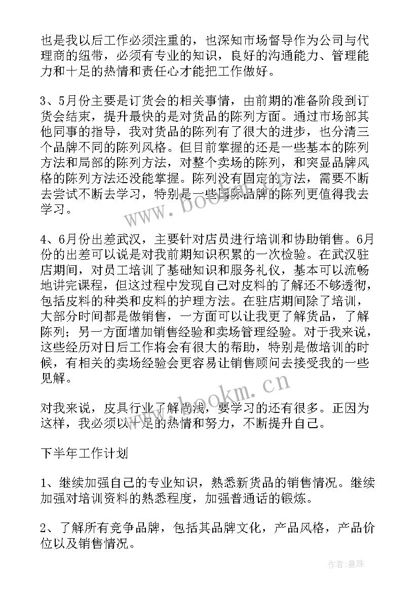 2023年学期督导工作总结 督导工作总结(精选7篇)