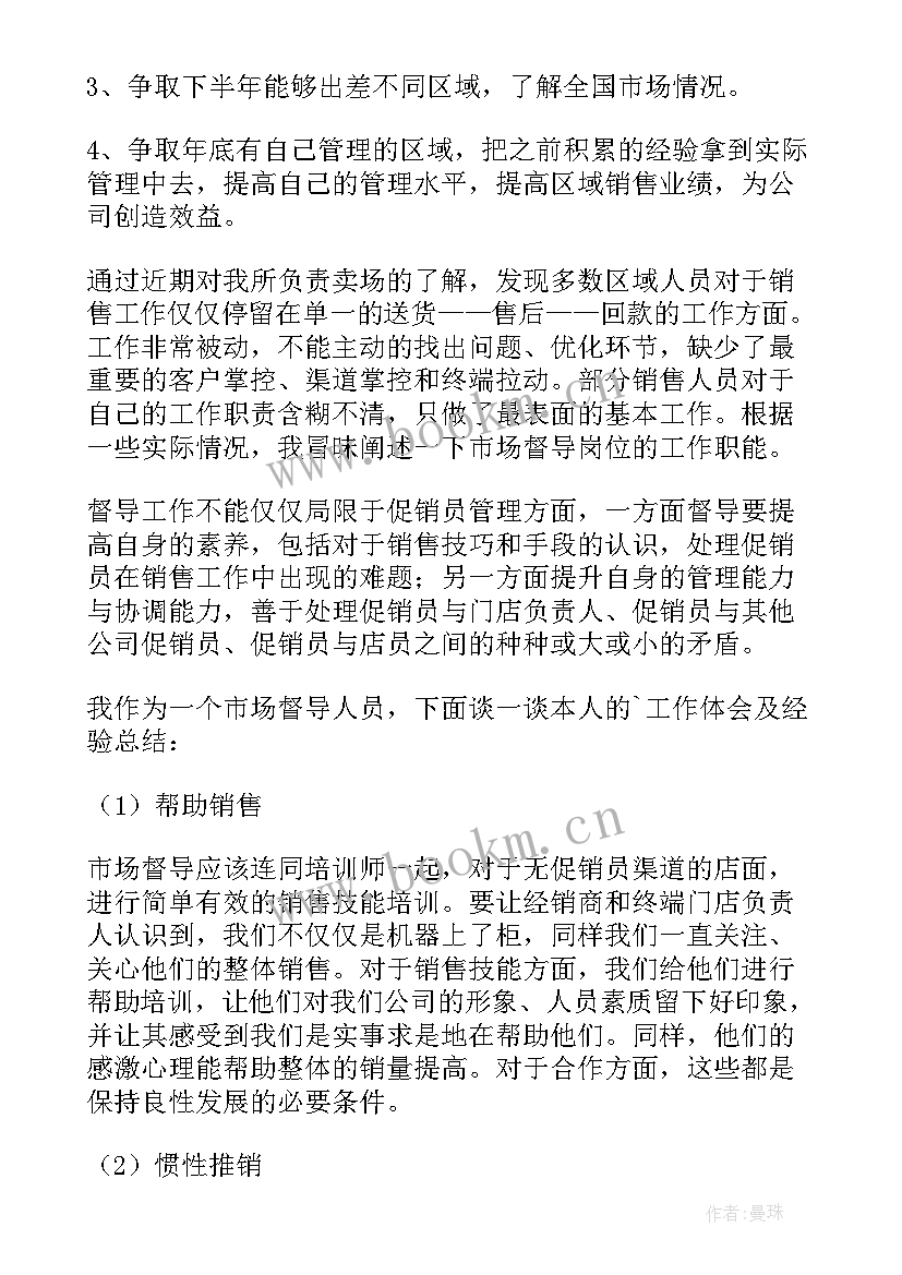 2023年学期督导工作总结 督导工作总结(精选7篇)