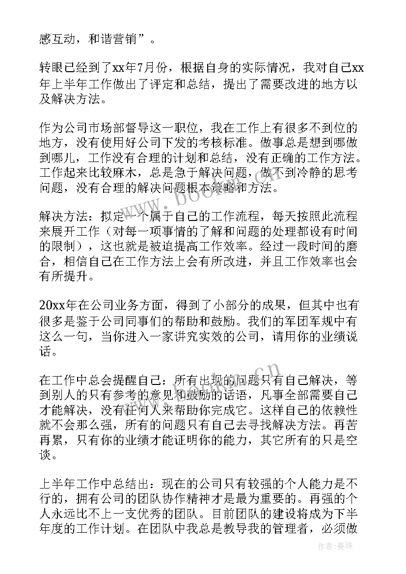 2023年学期督导工作总结 督导工作总结(精选7篇)