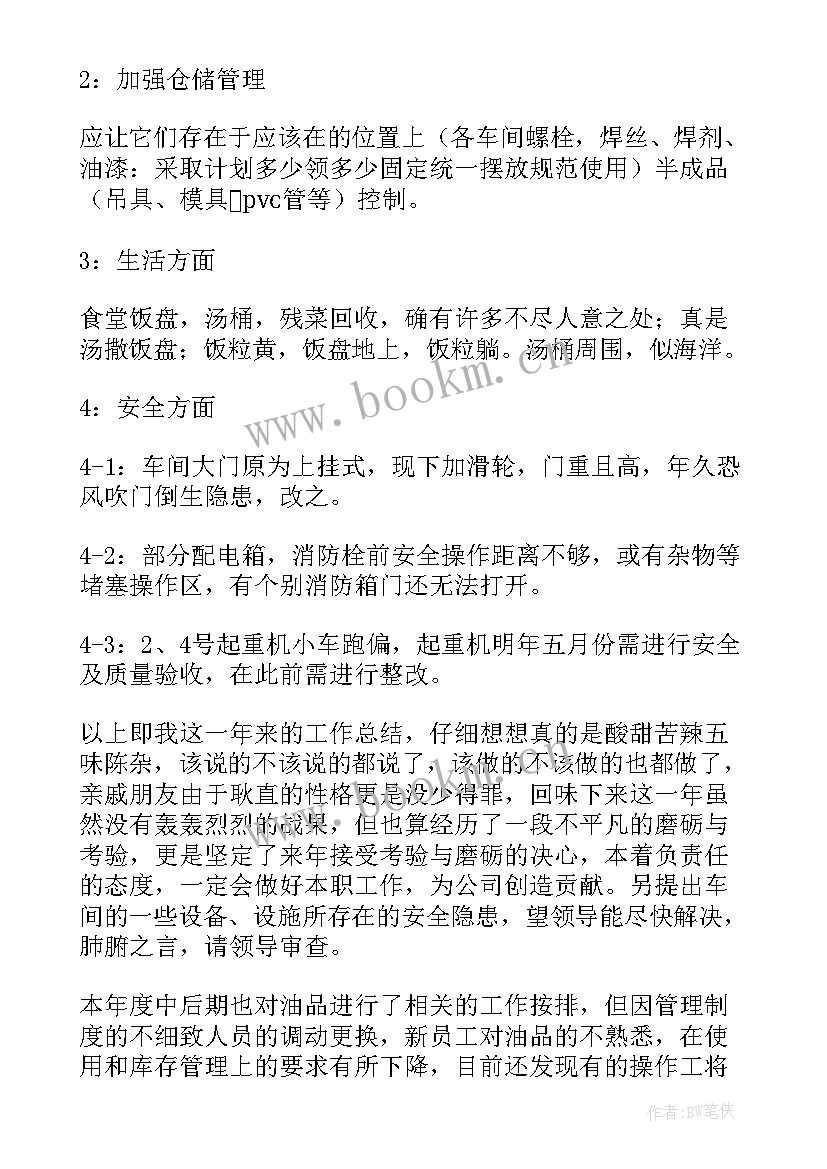 最新现场查看工作总结报告(模板9篇)