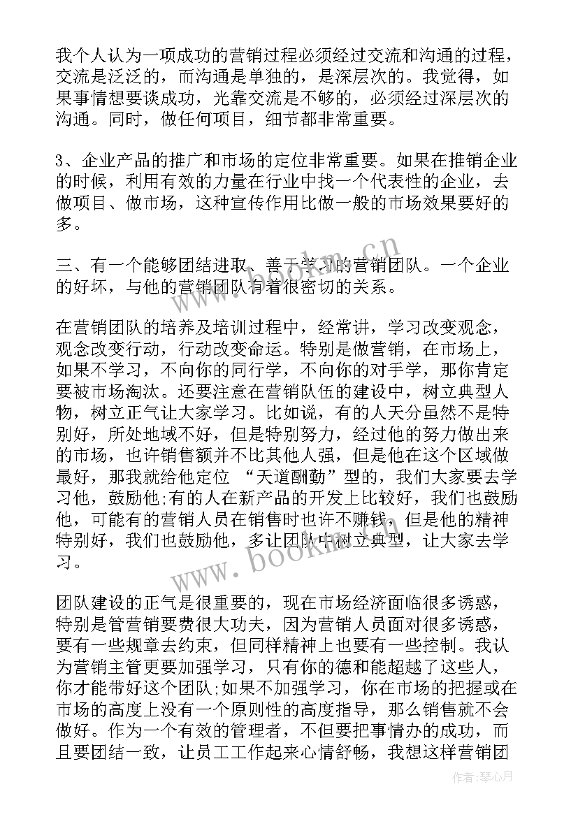 2023年心态管理培训心得体会(优秀5篇)