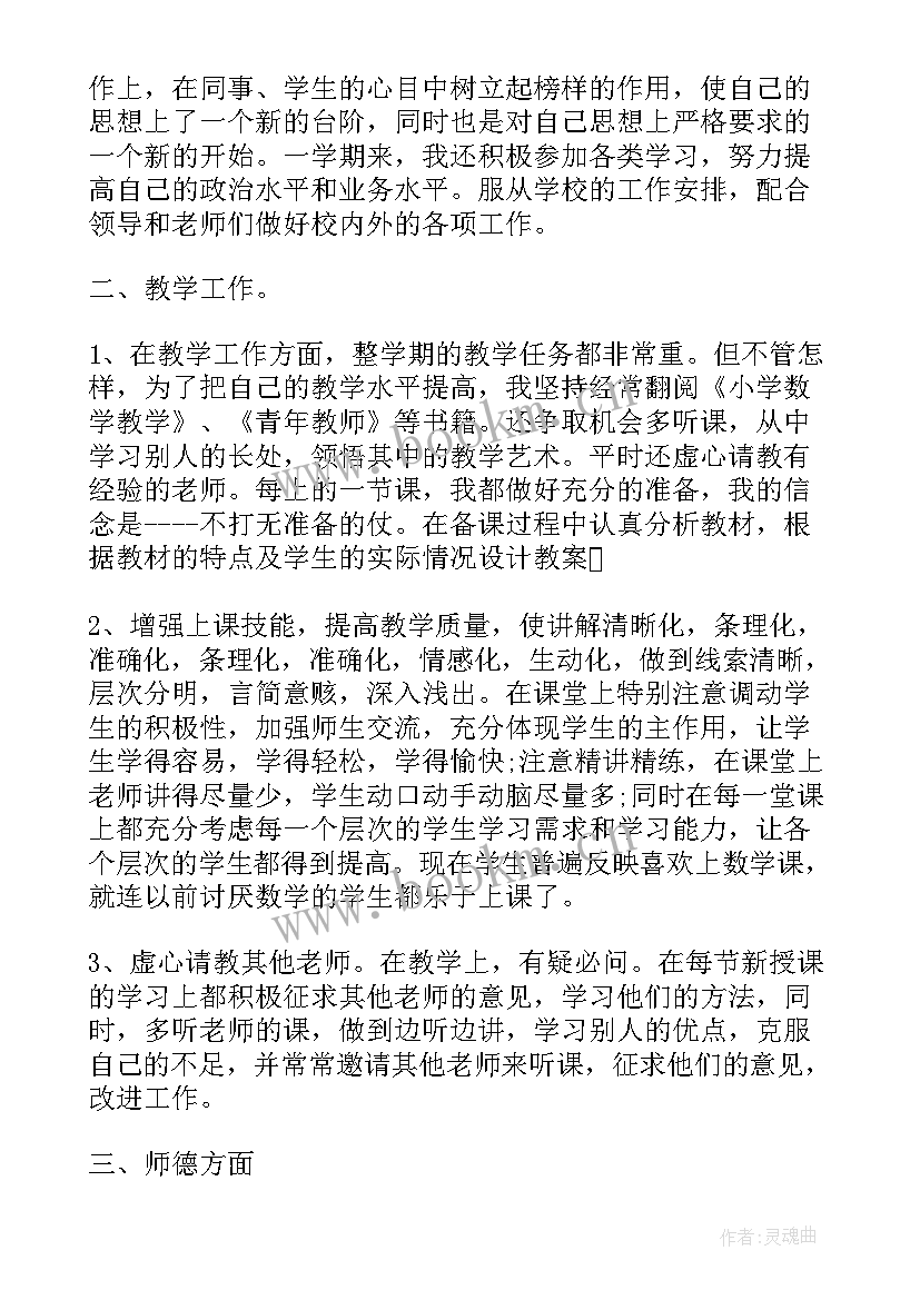 最新一天工作思想汇报总结 思想汇报及工作总结(优质7篇)