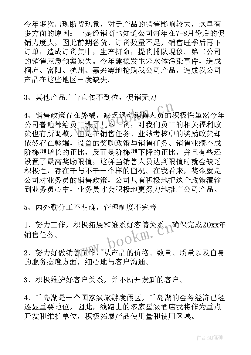 最新签证业务工作总结 业务员工作总结(优秀6篇)