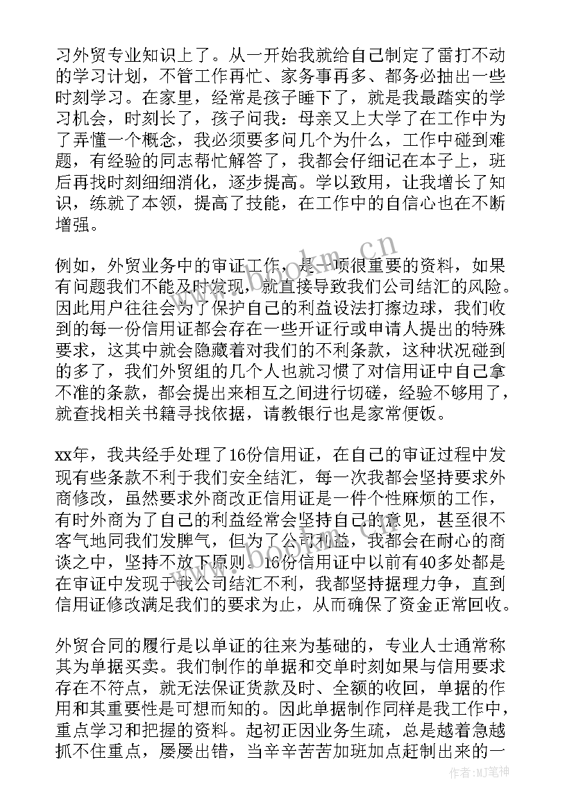 最新签证业务工作总结 业务员工作总结(优秀6篇)