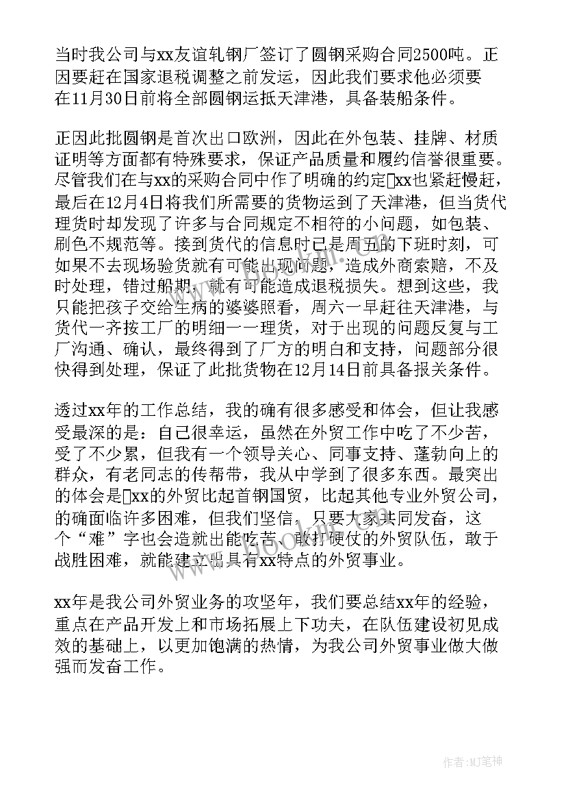 最新签证业务工作总结 业务员工作总结(优秀6篇)