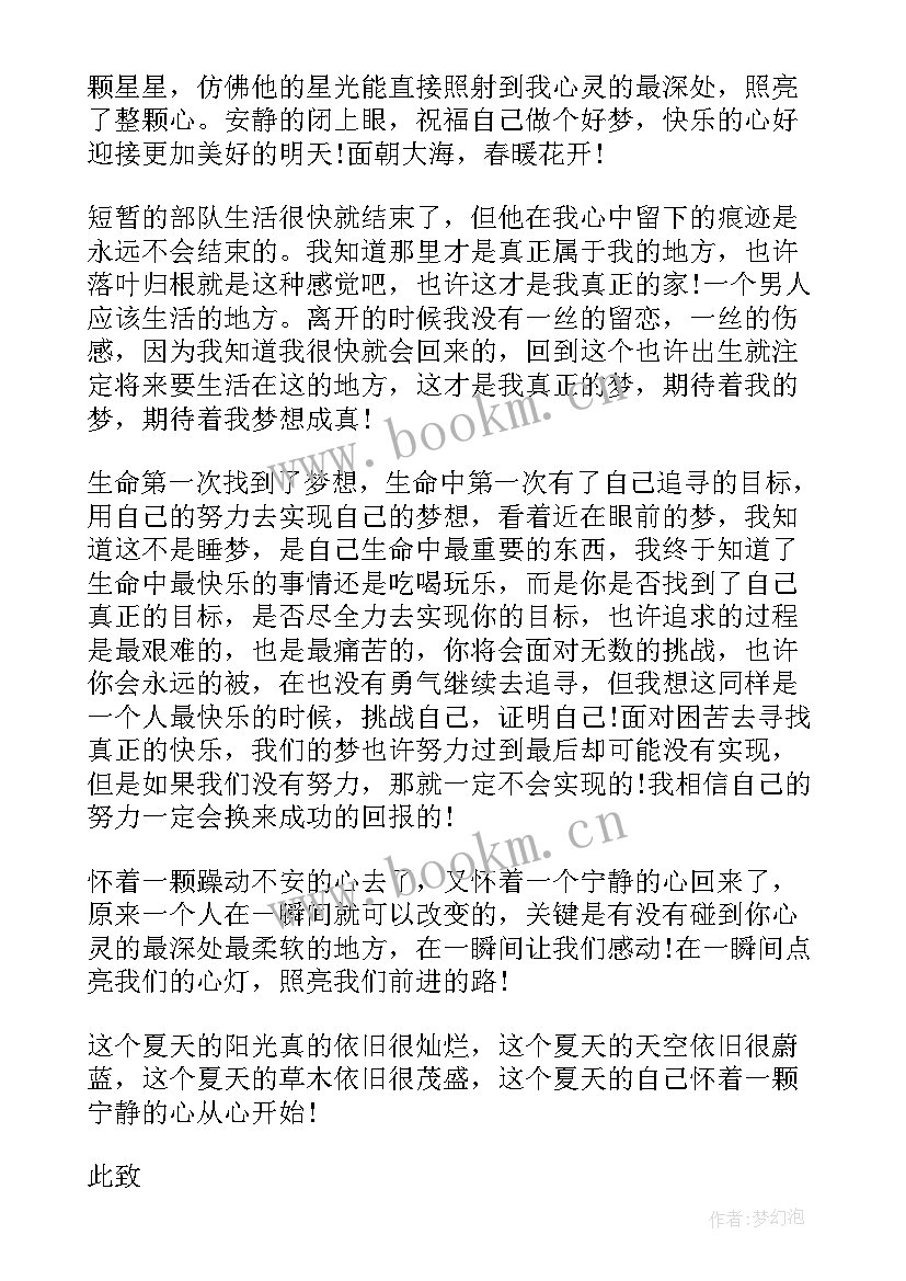 部队士官党员思想汇报 部队党员思想汇报材料(通用5篇)