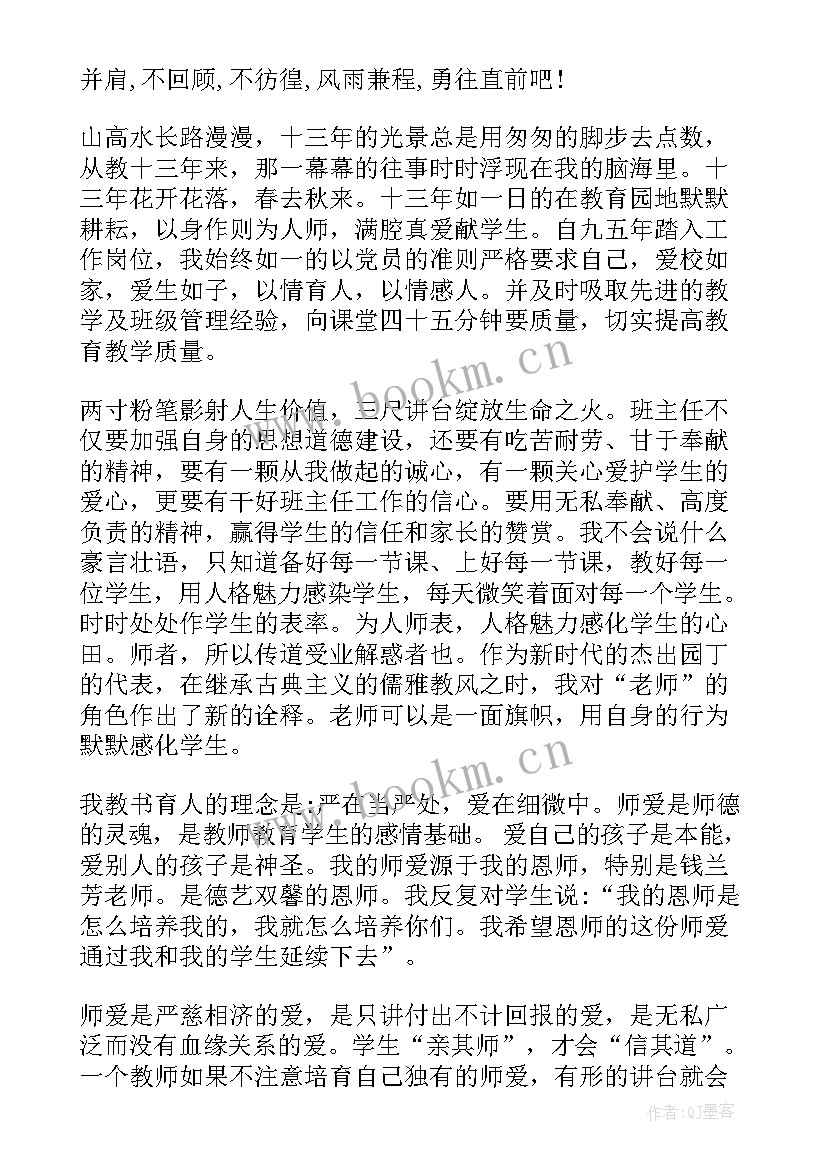 2023年师德演讲稿一等奖(汇总6篇)