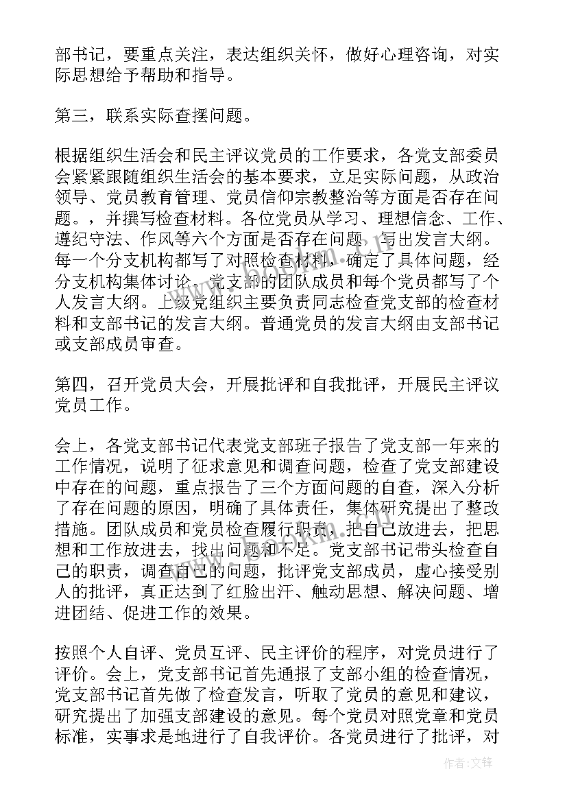 最新集中要约工作总结(实用8篇)