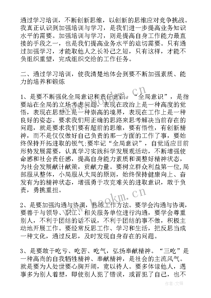 最新集中要约工作总结(实用8篇)