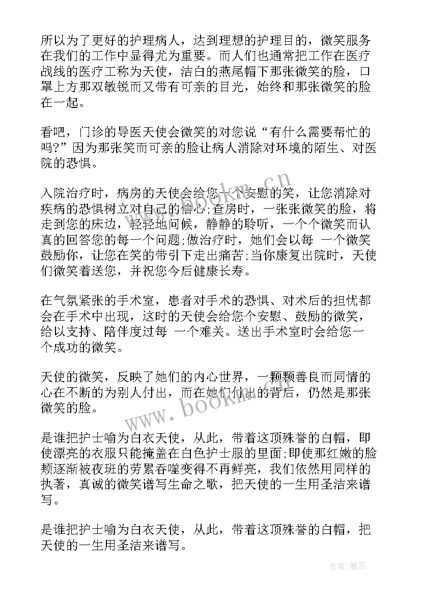 护士演讲稿格式 护士节护士演讲稿(模板7篇)