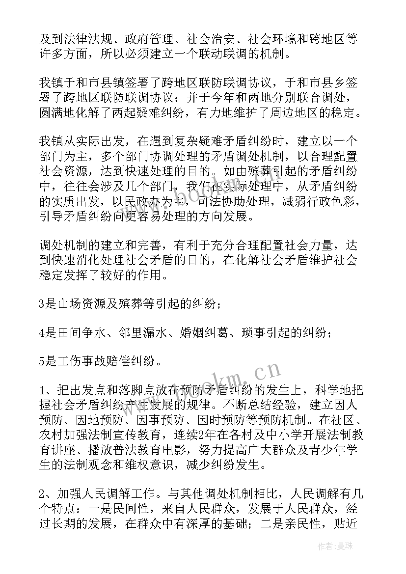 最新专项培训总结报告 专项整治工作总结(通用5篇)