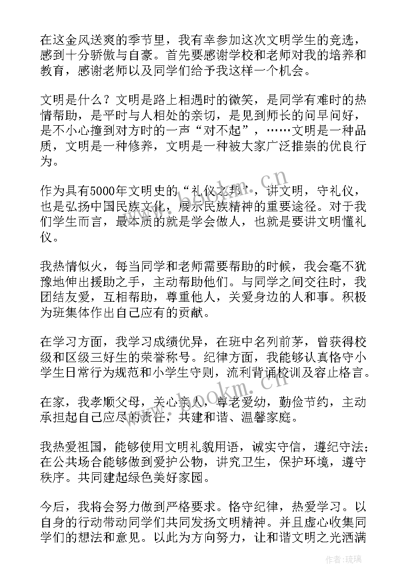 2023年六年级演讲稿环保 小学六年级演讲稿(模板6篇)