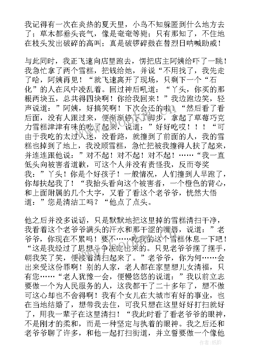 最美劳动者演讲稿分钟内容(实用8篇)