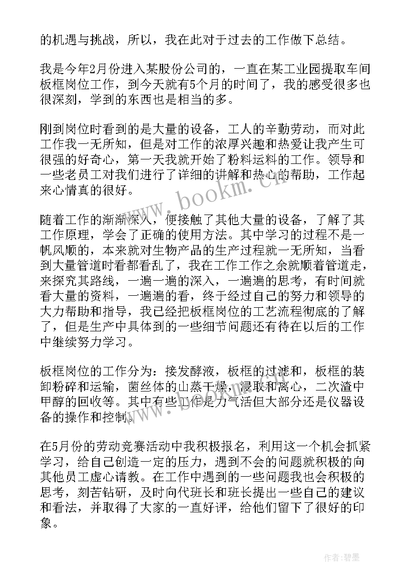 最新转正工作总结(优质9篇)