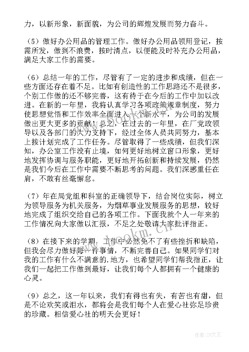 2023年营地活动感悟(模板5篇)