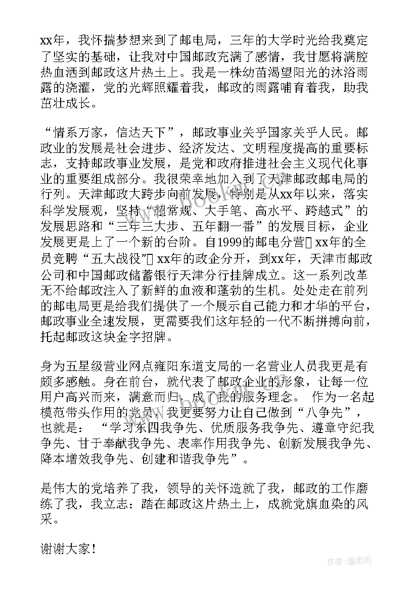 最新演讲稿口才 锻炼口才的演讲稿(优质9篇)