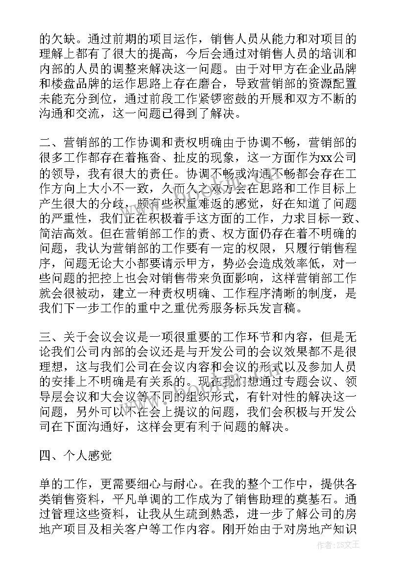 争做文明小标兵演讲稿级 师德标兵演讲稿(汇总10篇)